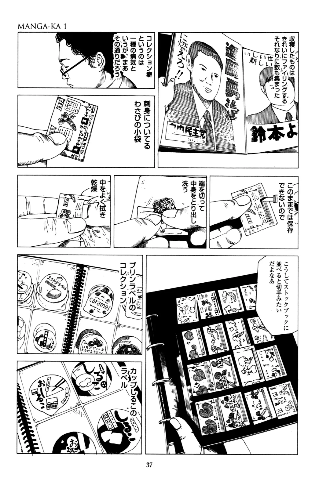 [Kago Shintarou] Fraction Fhentai - Page 37