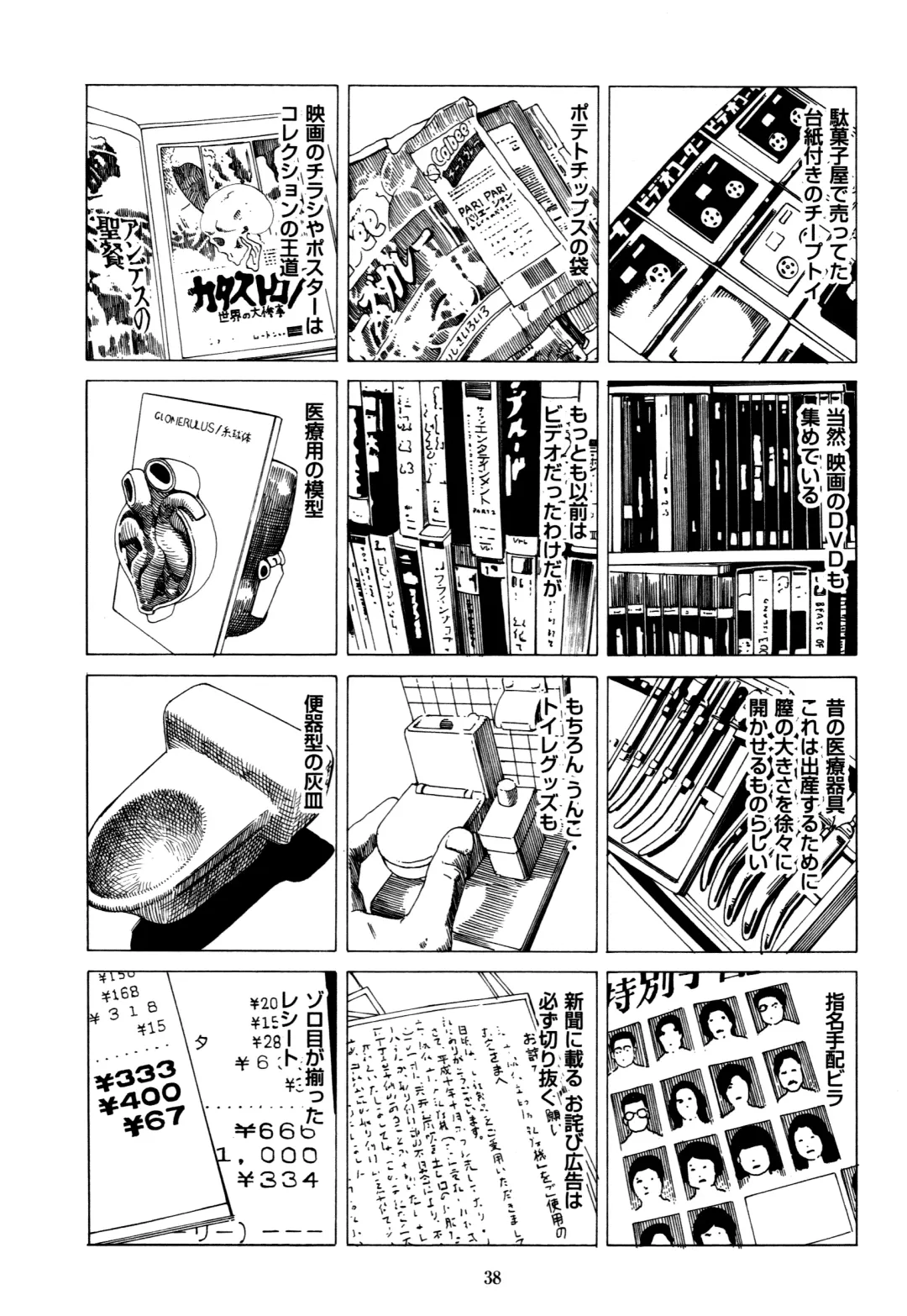 [Kago Shintarou] Fraction Fhentai - Page 38