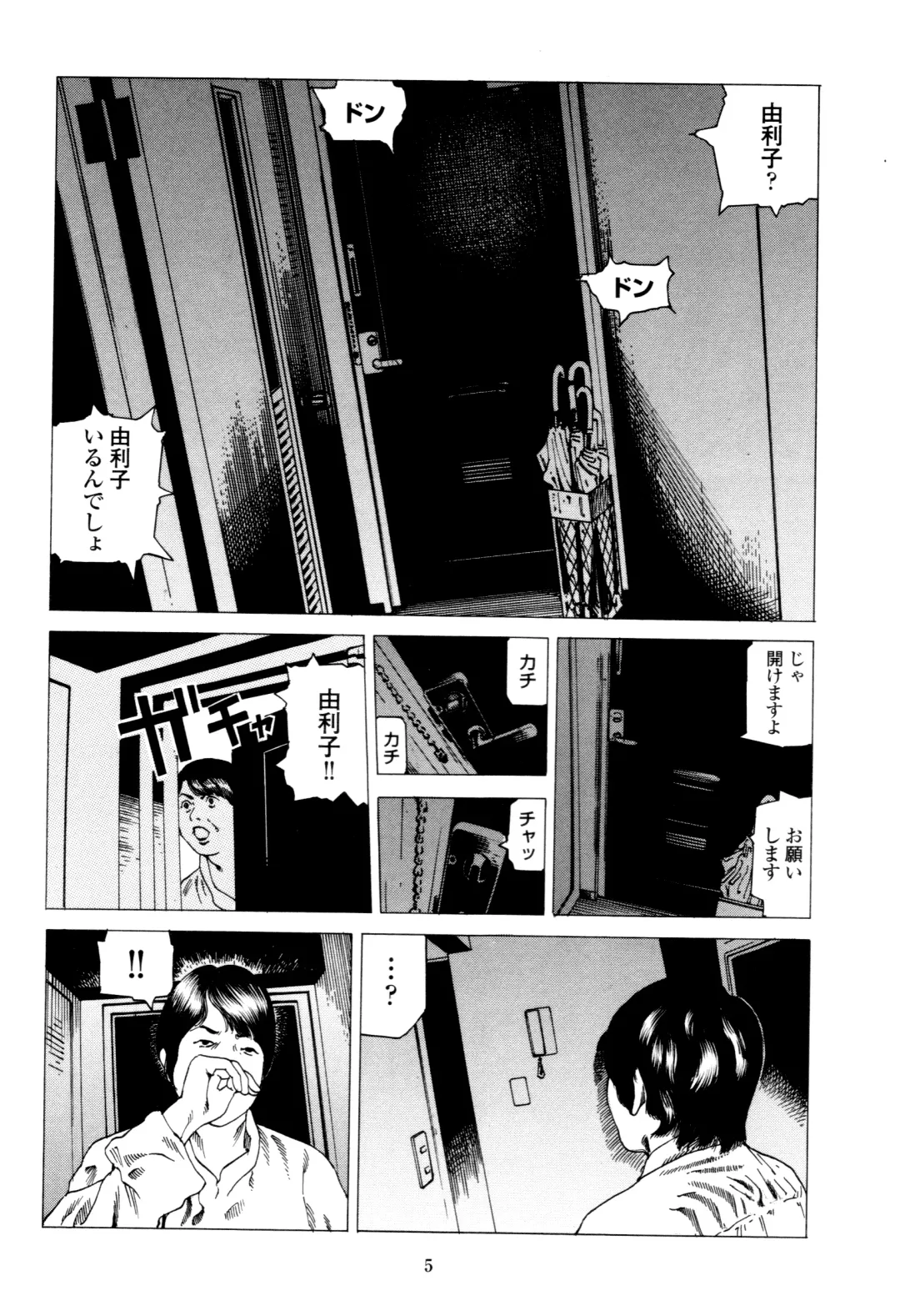 [Kago Shintarou] Fraction Fhentai - Page 5