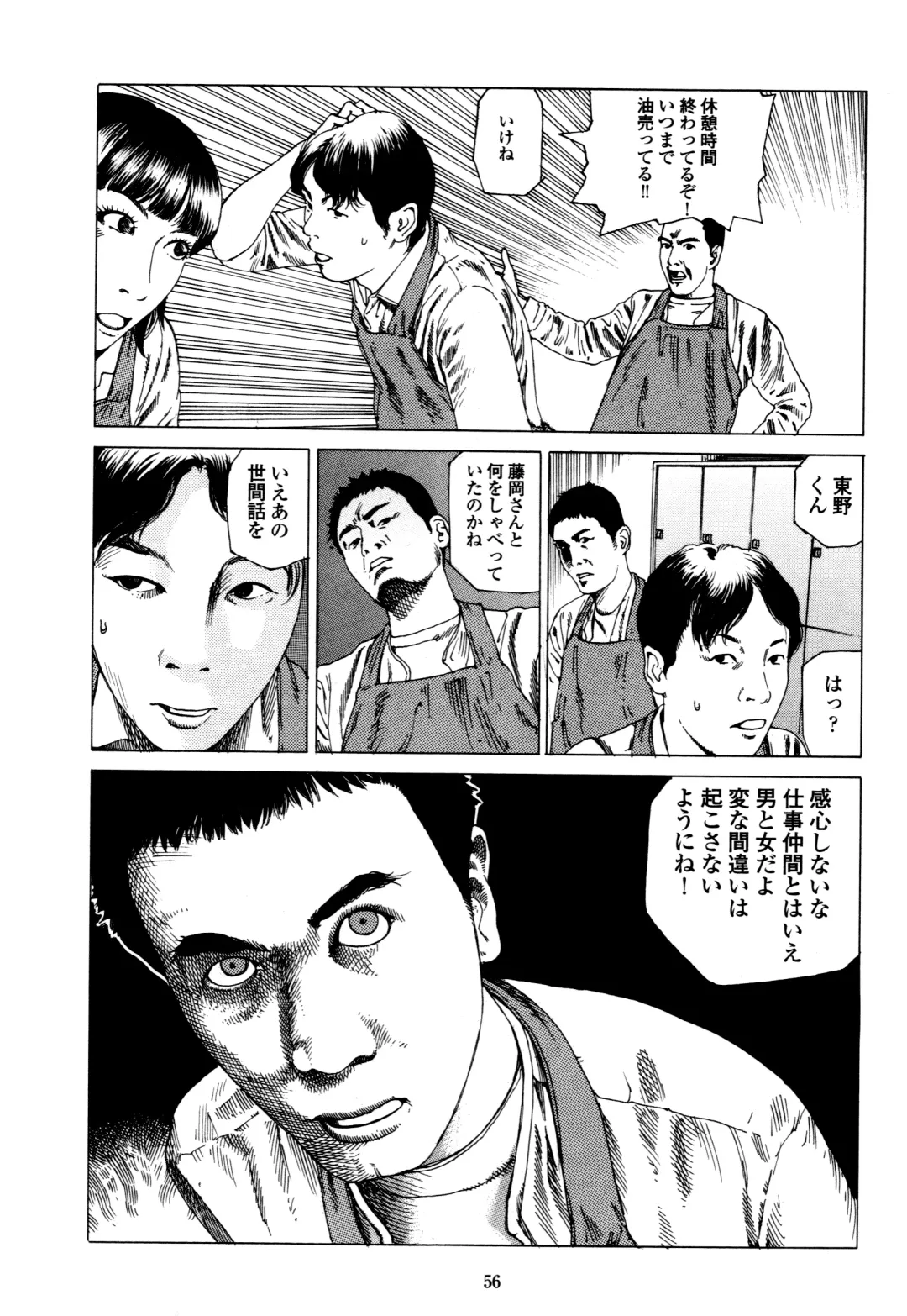 [Kago Shintarou] Fraction Fhentai - Page 56