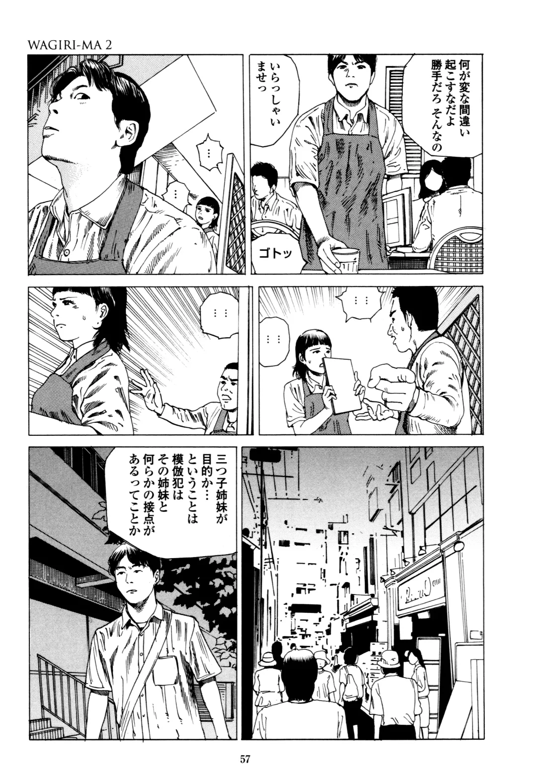 [Kago Shintarou] Fraction Fhentai - Page 57