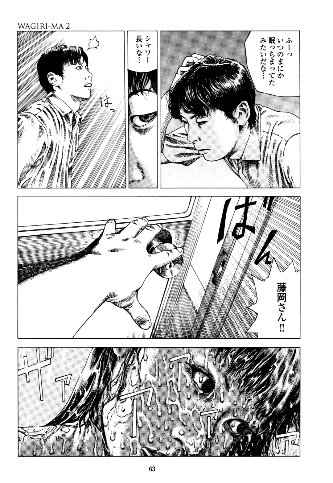 [Kago Shintarou] Fraction Fhentai - Page 63