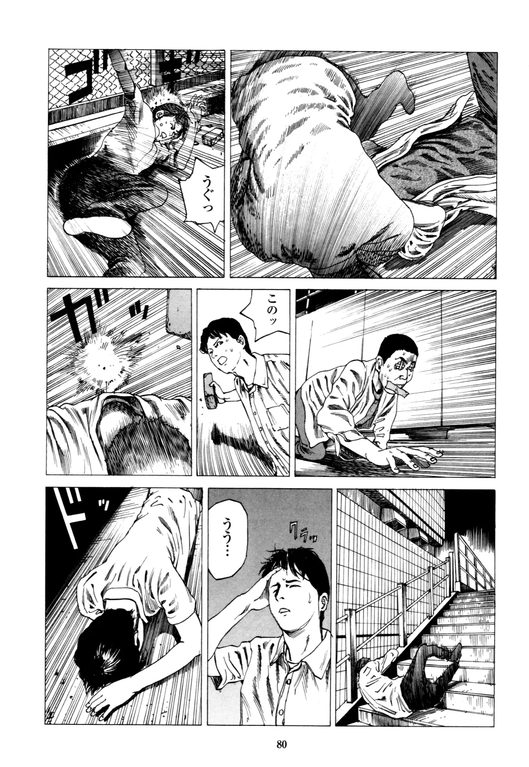 [Kago Shintarou] Fraction Fhentai - Page 80