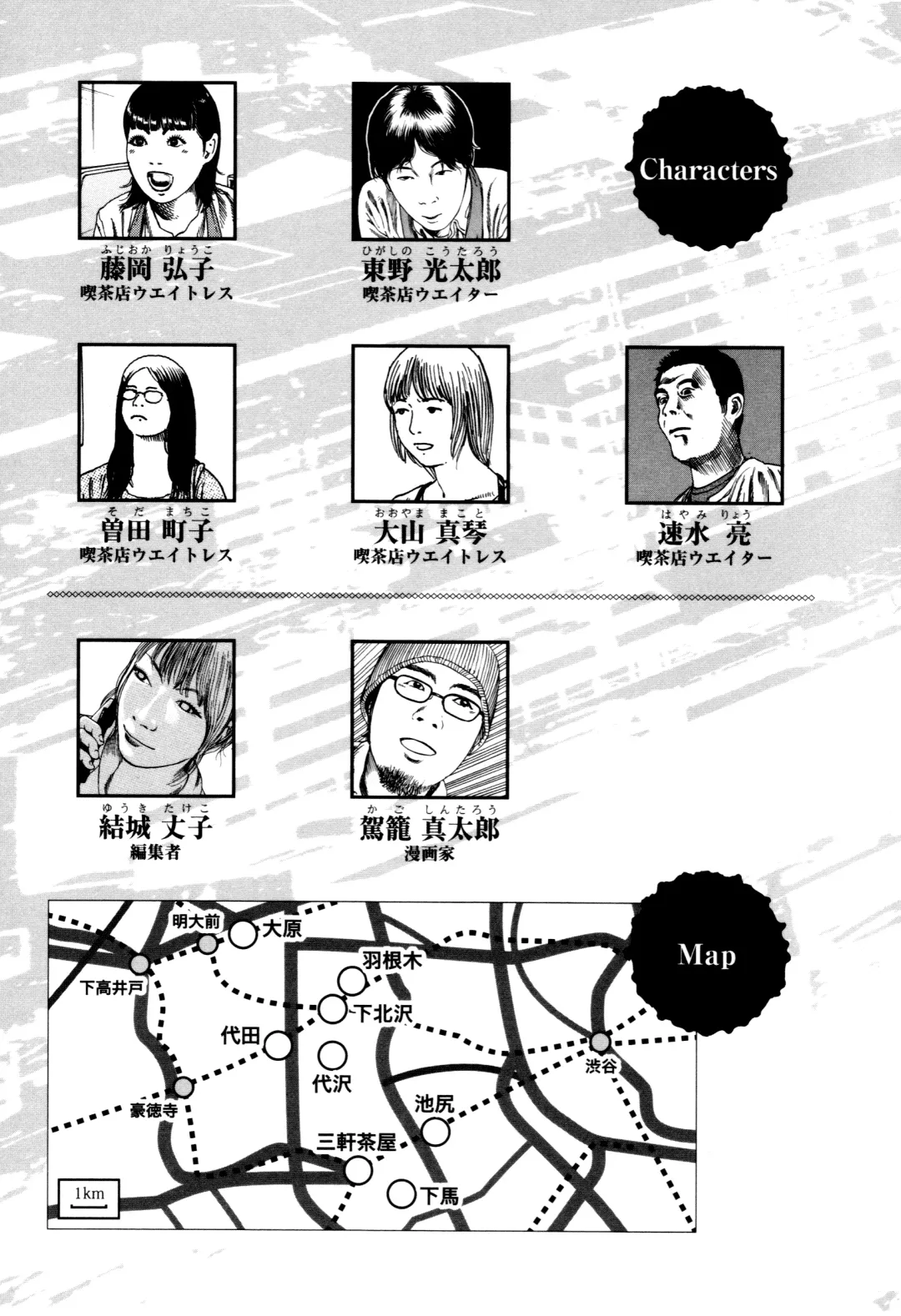 [Kago Shintarou] Fraction Fhentai - Page 9