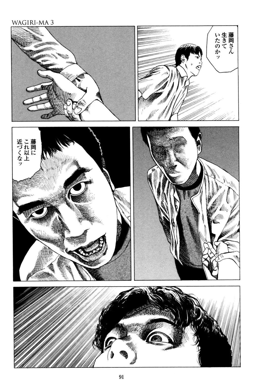 [Kago Shintarou] Fraction Fhentai - Page 91