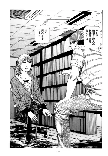 [Kago Shintarou] Fraction Fhentai - Page 102