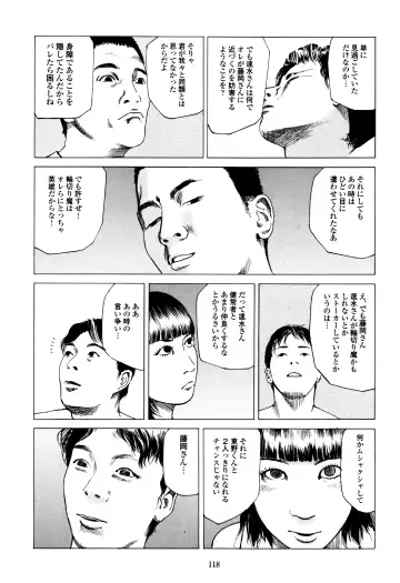 [Kago Shintarou] Fraction Fhentai - Page 117