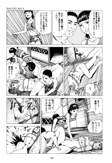 [Kago Shintarou] Fraction Fhentai - Page 118