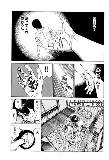 [Kago Shintarou] Fraction Fhentai - Page 12