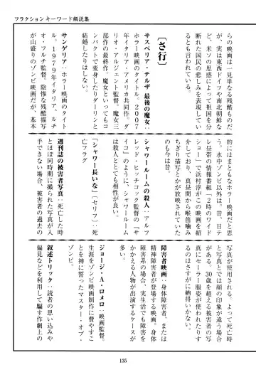 [Kago Shintarou] Fraction Fhentai - Page 133