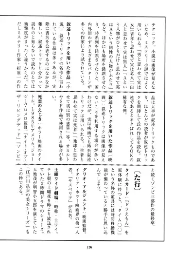 [Kago Shintarou] Fraction Fhentai - Page 134