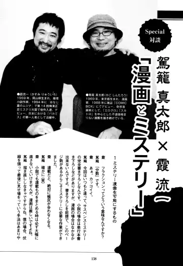 [Kago Shintarou] Fraction Fhentai - Page 136