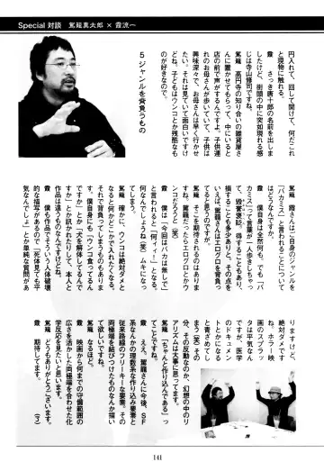 [Kago Shintarou] Fraction Fhentai - Page 139