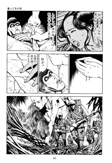 [Kago Shintarou] Fraction Fhentai - Page 145