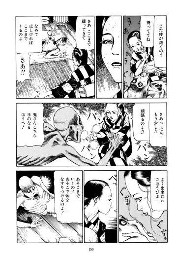 [Kago Shintarou] Fraction Fhentai - Page 148