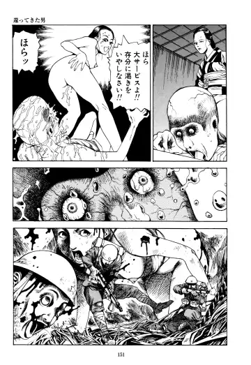 [Kago Shintarou] Fraction Fhentai - Page 149