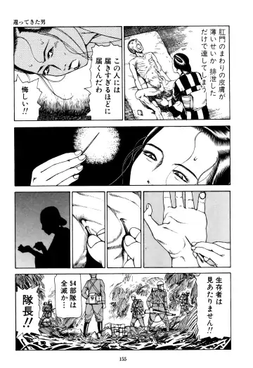 [Kago Shintarou] Fraction Fhentai - Page 153