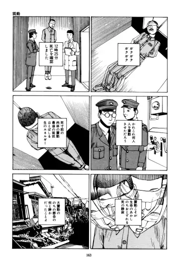 [Kago Shintarou] Fraction Fhentai - Page 161