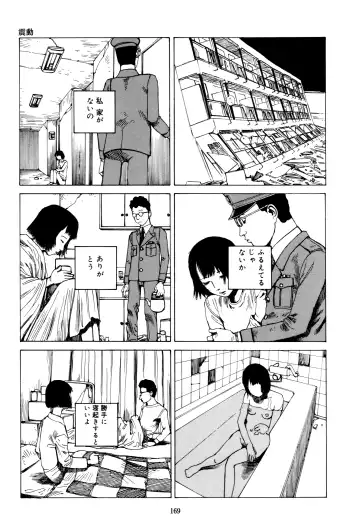 [Kago Shintarou] Fraction Fhentai - Page 167