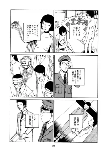 [Kago Shintarou] Fraction Fhentai - Page 170