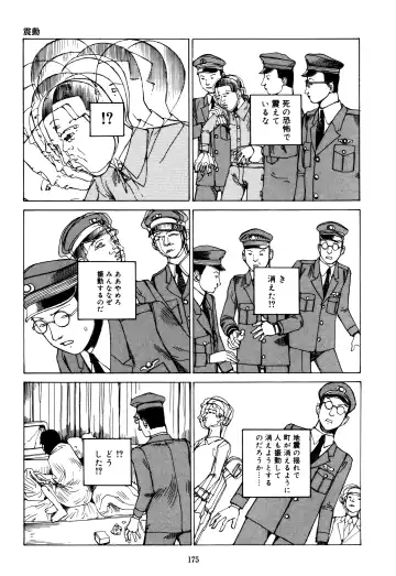 [Kago Shintarou] Fraction Fhentai - Page 173