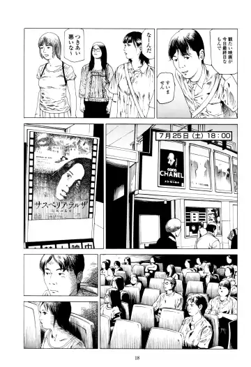 [Kago Shintarou] Fraction Fhentai - Page 18