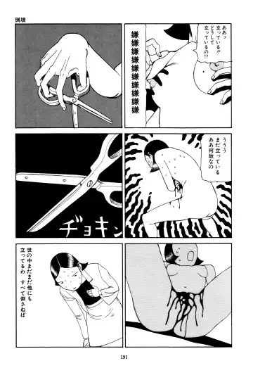 [Kago Shintarou] Fraction Fhentai - Page 189