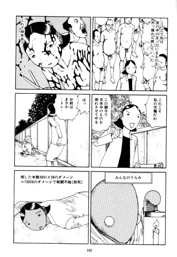 [Kago Shintarou] Fraction Fhentai - Page 190