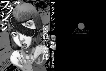 [Kago Shintarou] Fraction Fhentai - Page 2