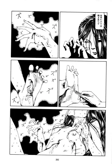 [Kago Shintarou] Fraction Fhentai - Page 200