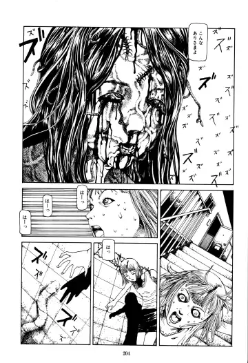 [Kago Shintarou] Fraction Fhentai - Page 202