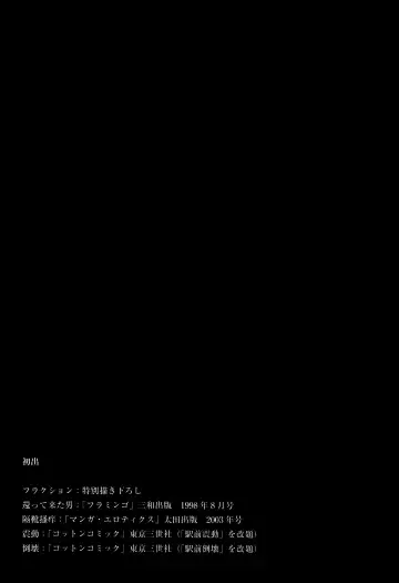 [Kago Shintarou] Fraction Fhentai - Page 207