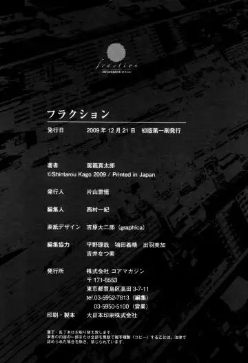 [Kago Shintarou] Fraction Fhentai - Page 208