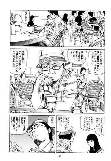 [Kago Shintarou] Fraction Fhentai - Page 32