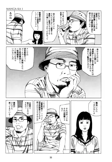 [Kago Shintarou] Fraction Fhentai - Page 33