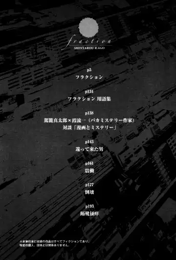 [Kago Shintarou] Fraction Fhentai - Page 4