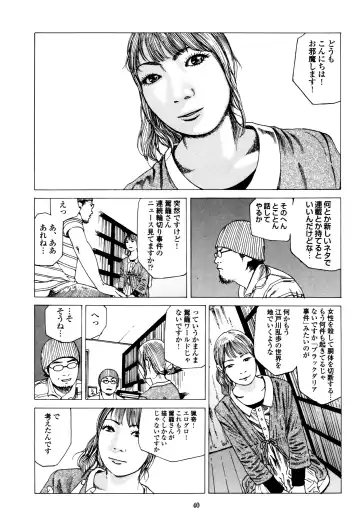 [Kago Shintarou] Fraction Fhentai - Page 40