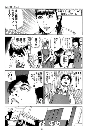 [Kago Shintarou] Fraction Fhentai - Page 45