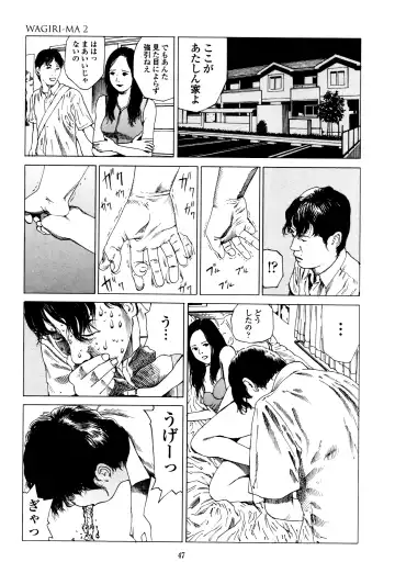 [Kago Shintarou] Fraction Fhentai - Page 47