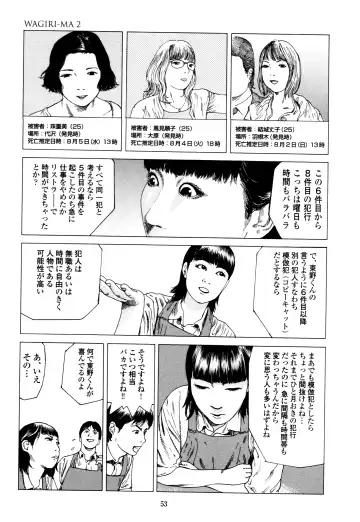 [Kago Shintarou] Fraction Fhentai - Page 53