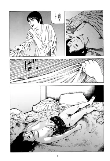 [Kago Shintarou] Fraction Fhentai - Page 6