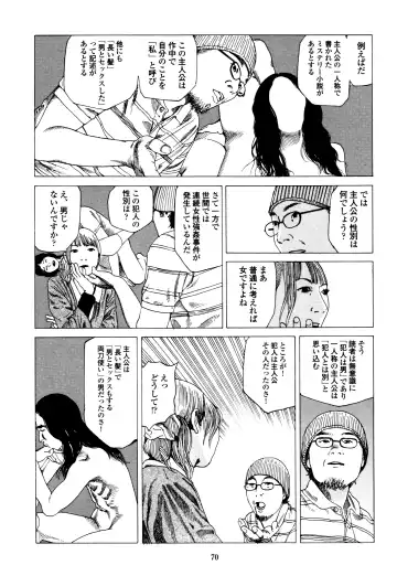 [Kago Shintarou] Fraction Fhentai - Page 70