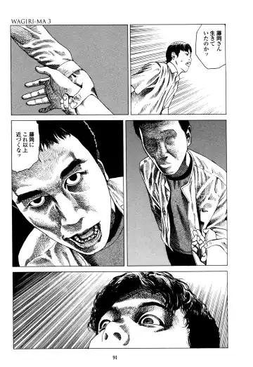 [Kago Shintarou] Fraction Fhentai - Page 91