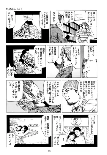 [Kago Shintarou] Fraction Fhentai - Page 99