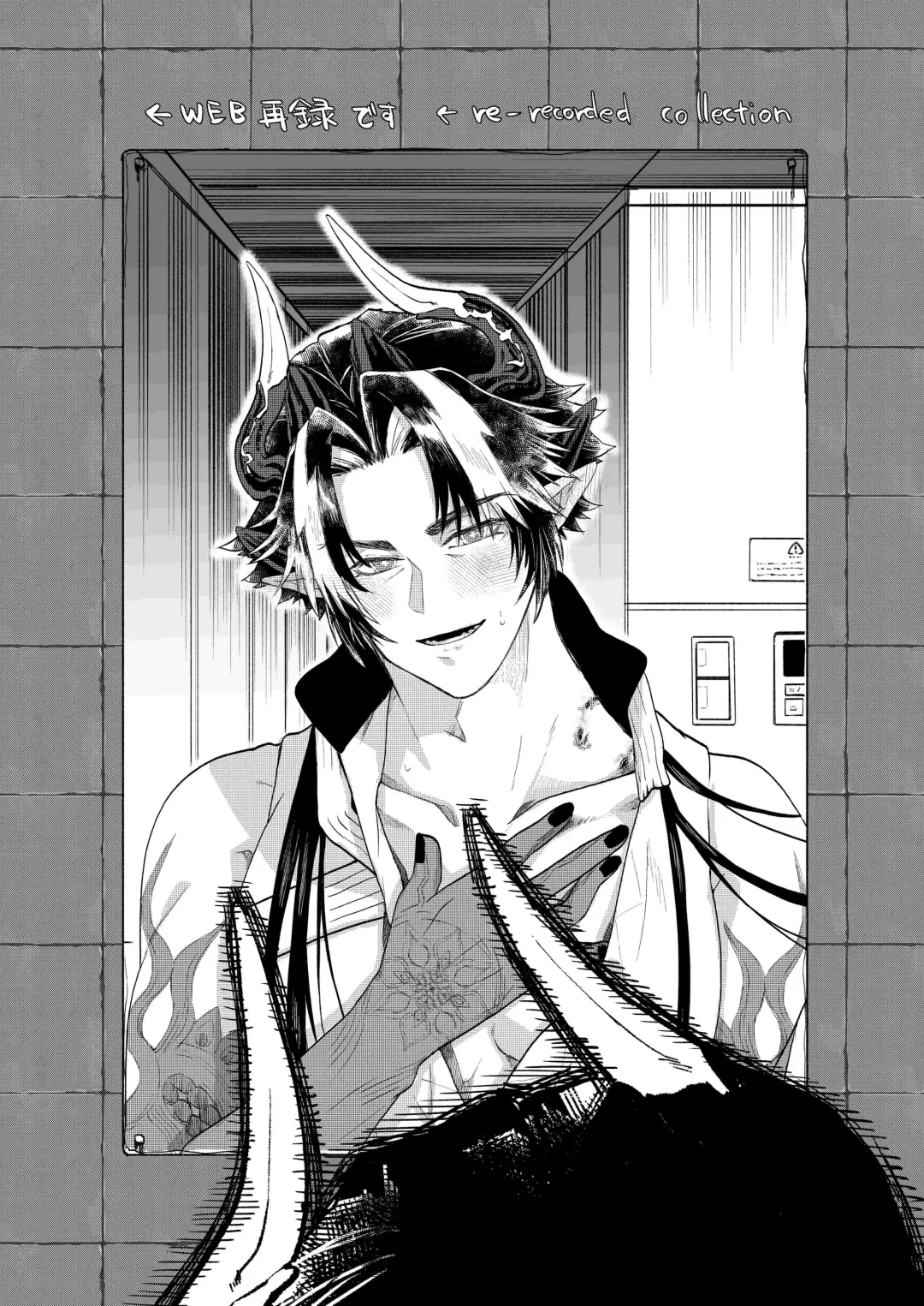 [Peko] Koryu Giga | 虎龙戏画 Fhentai - Page 34