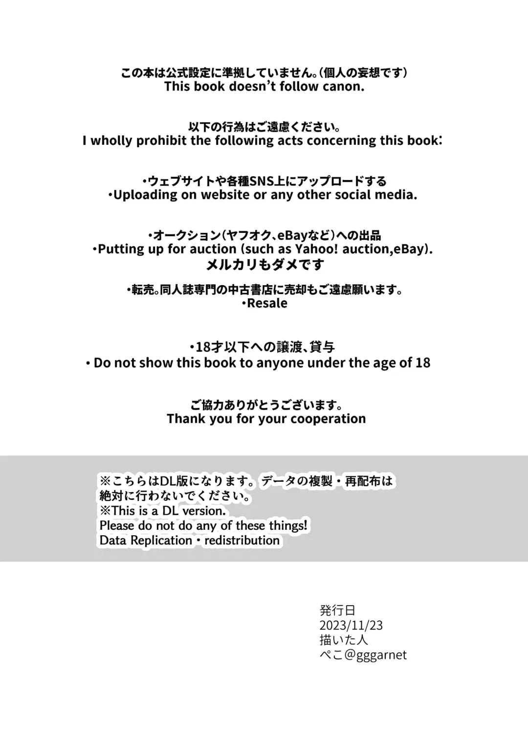 [Peko] Koryu Giga | 虎龙戏画 Fhentai - Page 5