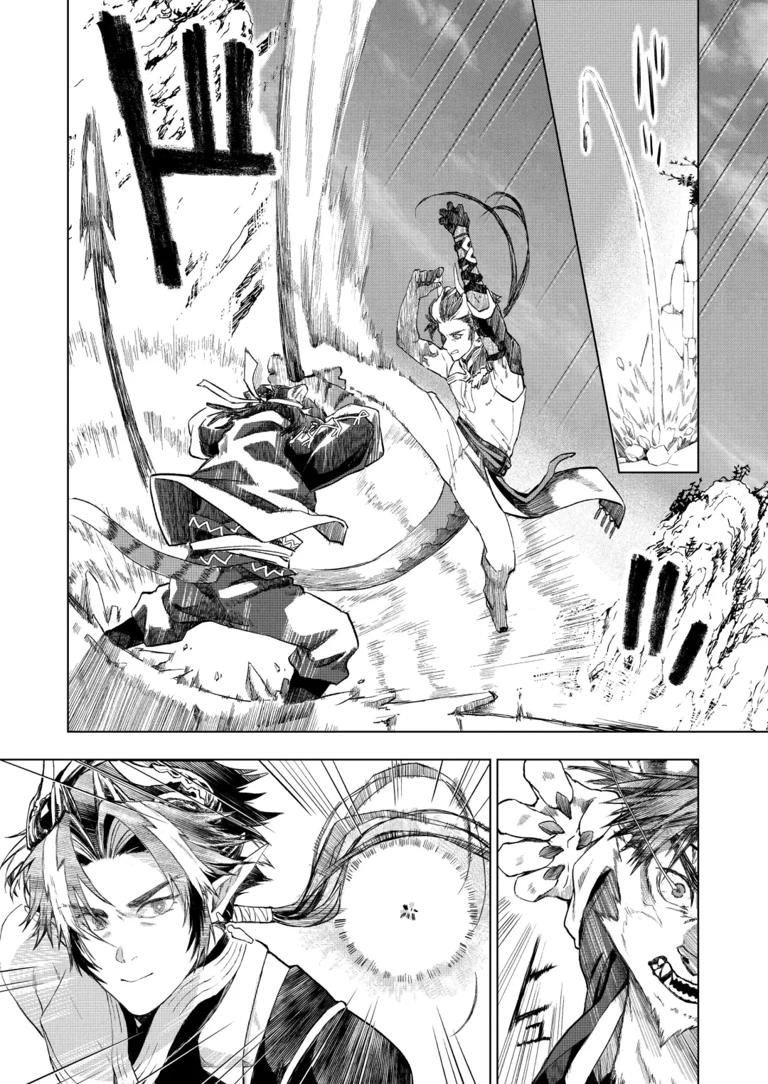 [Peko] Koryu Giga | 虎龙戏画 Fhentai - Page 7