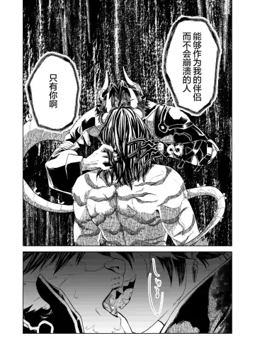 [Peko] Koryu Giga | 虎龙戏画 Fhentai - Page 31