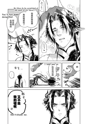 [Peko] Koryu Giga | 虎龙戏画 Fhentai - Page 36