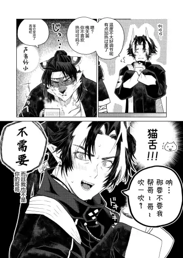 [Peko] Koryu Giga | 虎龙戏画 Fhentai - Page 39